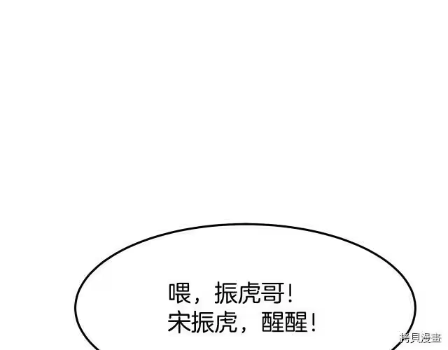 登录武林系统_h 第01话 第85页