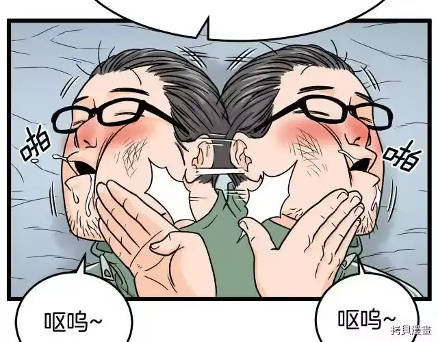 登录武林系统_h 第01话 第86页