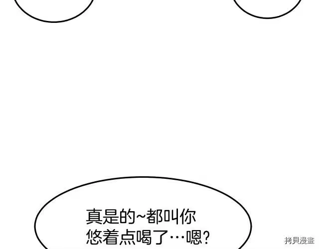 登录武林系统_h 第01话 第87页