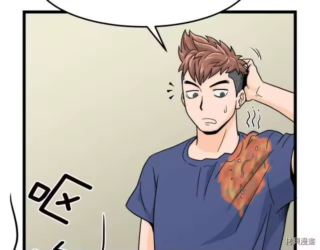登录武林系统_h 第01话 第88页