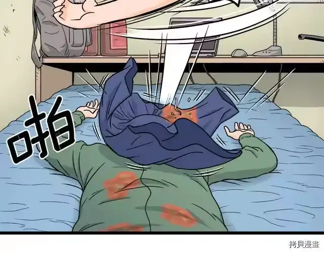 登录武林系统_h 第01话 第91页