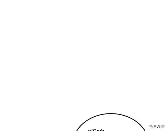 登录武林系统_h 第01话 第92页
