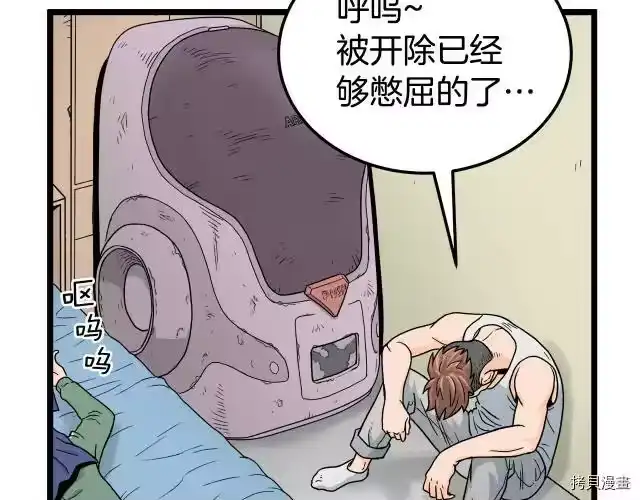 登录武林系统_h 第01话 第93页