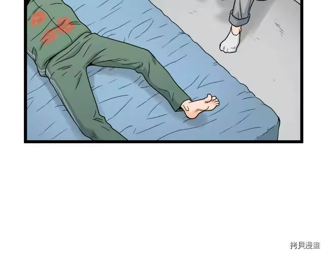 登录武林系统_h 第01话 第94页