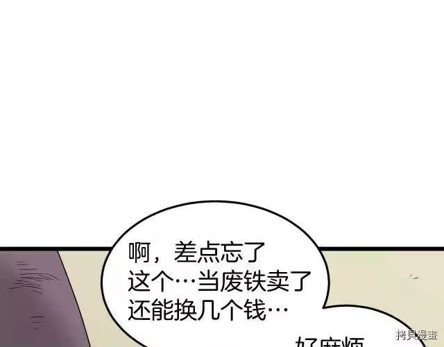 登录武林系统_h 第01话 第95页