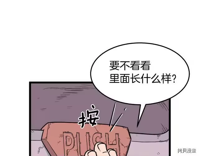登录武林系统_h 第01话 第98页