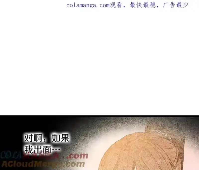 登录武林系统_h 第212话 我请你们去喝茶 第1页