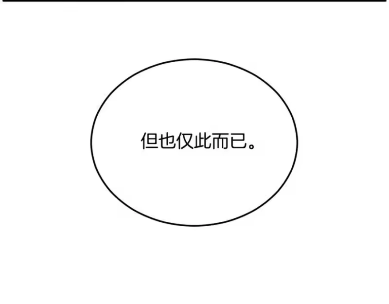 登录武林系统_h 第212话 我请你们去喝茶 第10页