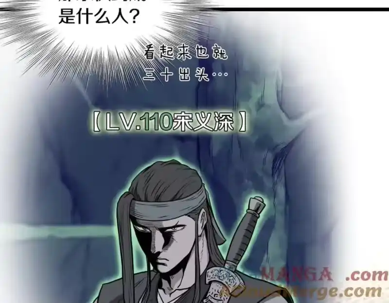 登录武林系统_h 第212话 我请你们去喝茶 第105页