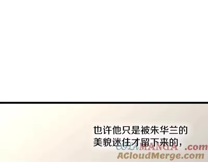 登录武林系统_h 第212话 我请你们去喝茶 第109页