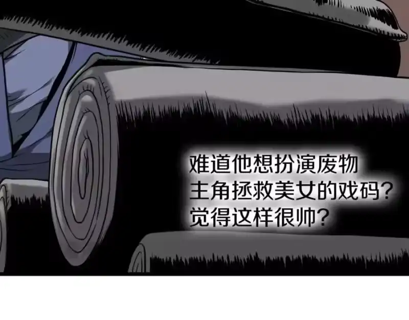 登录武林系统_h 第212话 我请你们去喝茶 第111页