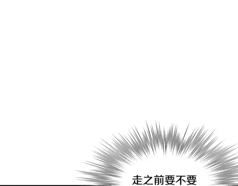 登录武林系统_h 第212话 我请你们去喝茶 第112页