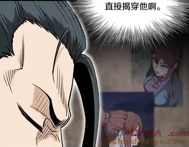 登录武林系统_h 第212话 我请你们去喝茶 第113页
