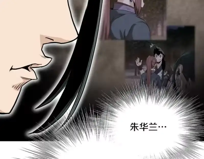 登录武林系统_h 第212话 我请你们去喝茶 第114页