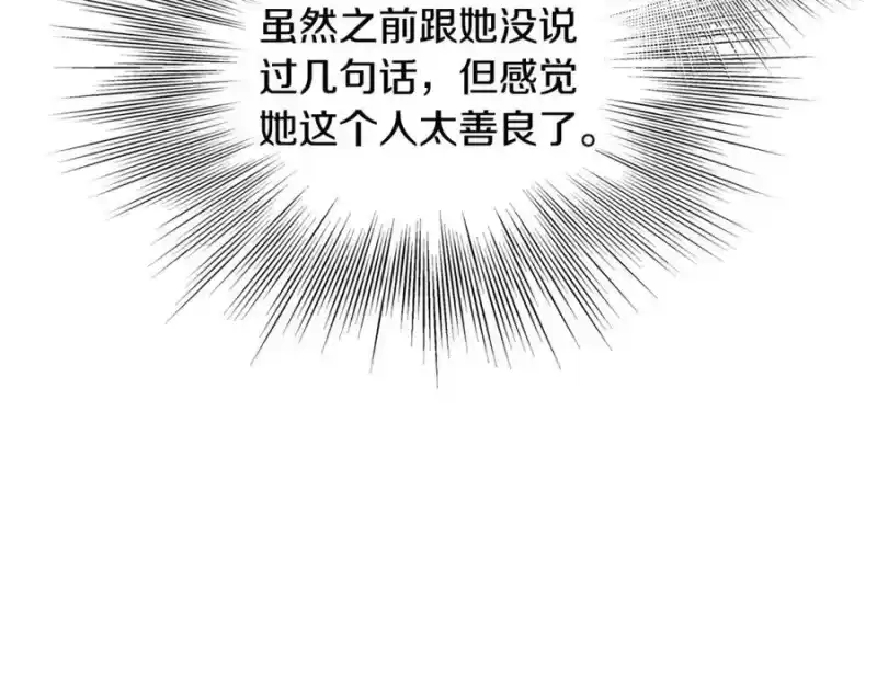 登录武林系统_h 第212话 我请你们去喝茶 第115页