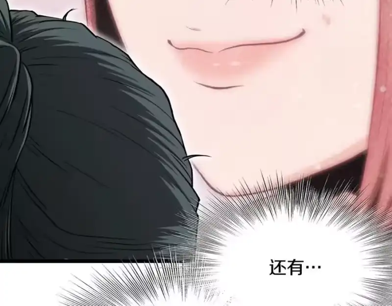 登录武林系统_h 第212话 我请你们去喝茶 第118页