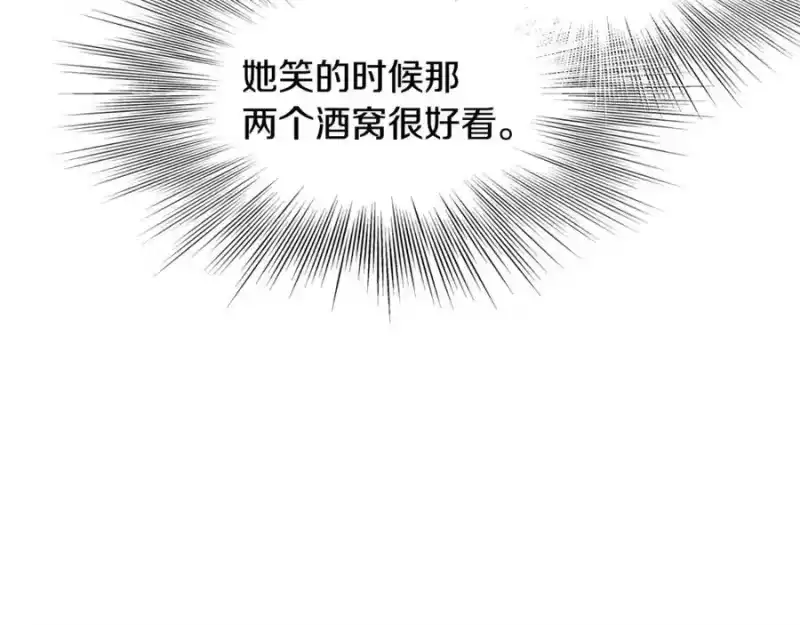 登录武林系统_h 第212话 我请你们去喝茶 第119页