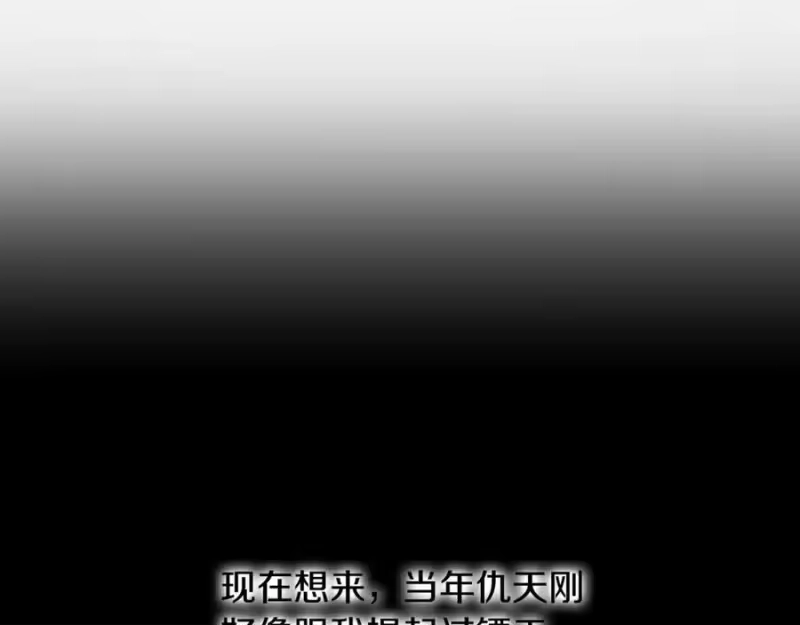 登录武林系统_h 第212话 我请你们去喝茶 第12页