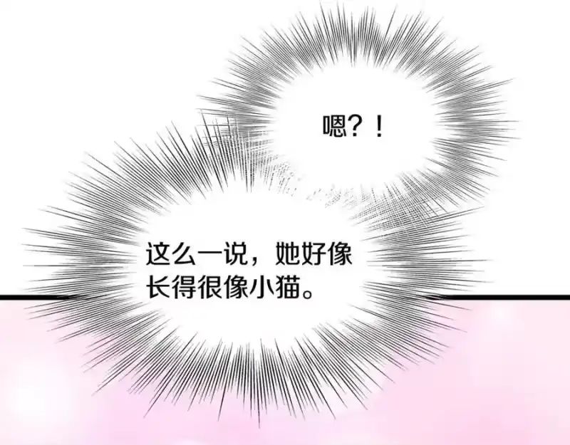 登录武林系统_h 第212话 我请你们去喝茶 第120页