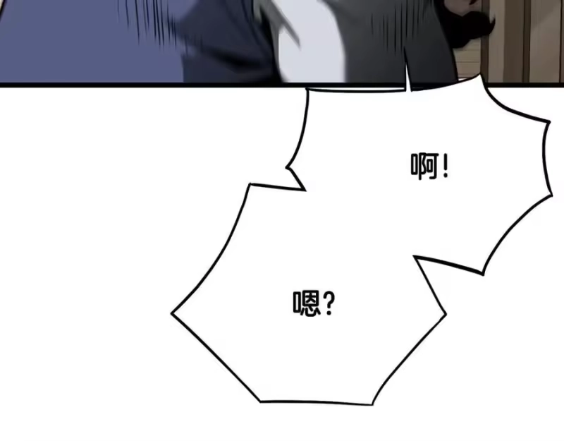 登录武林系统_h 第212话 我请你们去喝茶 第127页