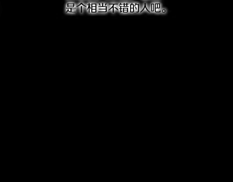 登录武林系统_h 第212话 我请你们去喝茶 第14页