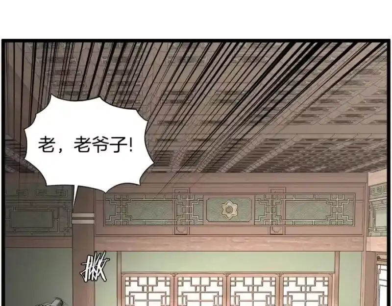 登录武林系统_h 第212话 我请你们去喝茶 第140页