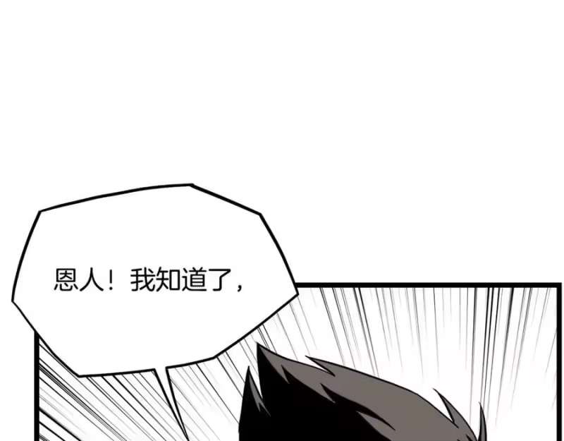 登录武林系统_h 第212话 我请你们去喝茶 第143页
