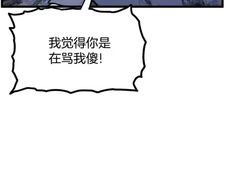登录武林系统_h 第212话 我请你们去喝茶 第148页