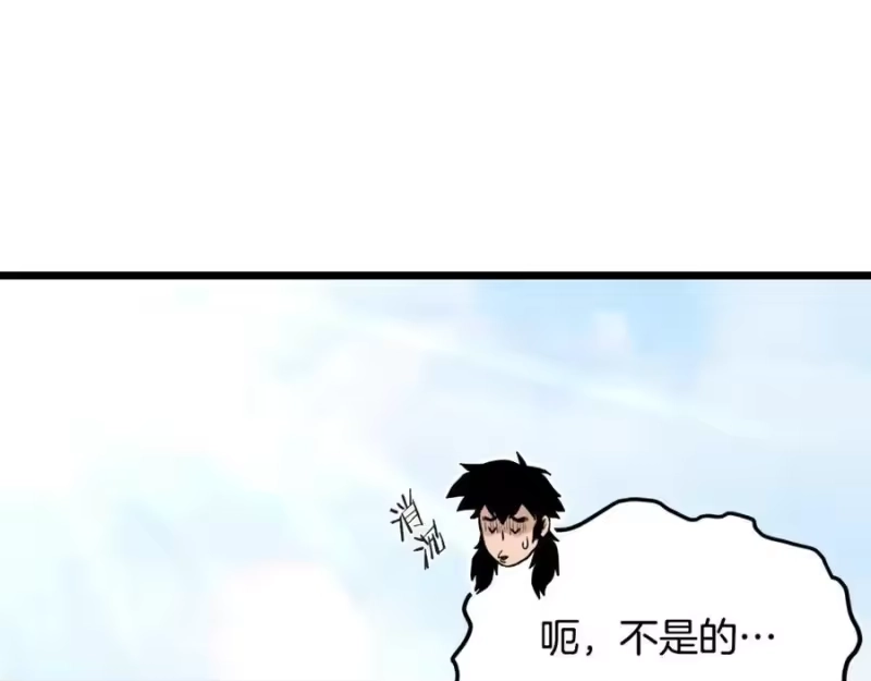 登录武林系统_h 第212话 我请你们去喝茶 第150页