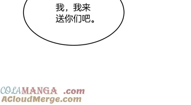登录武林系统_h 第212话 我请你们去喝茶 第153页