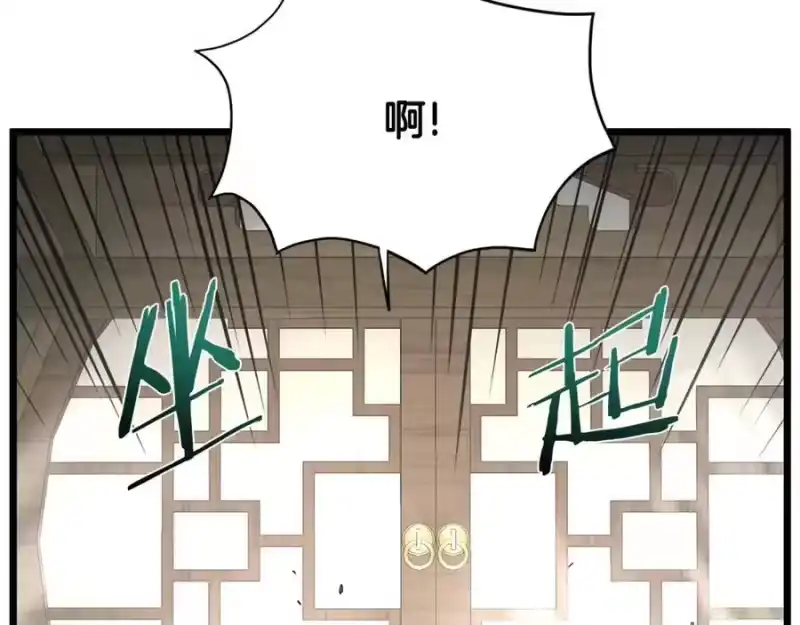 登录武林系统_h 第212话 我请你们去喝茶 第163页