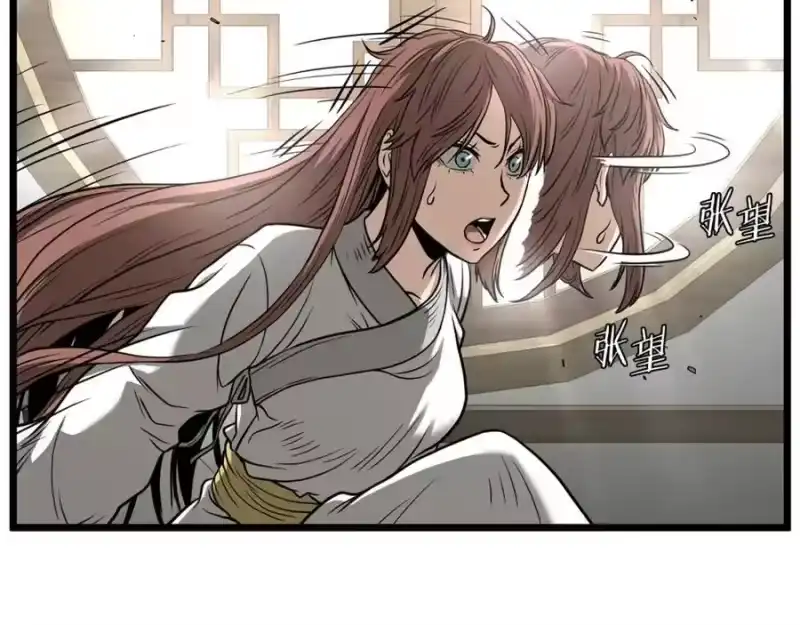 登录武林系统_h 第212话 我请你们去喝茶 第164页