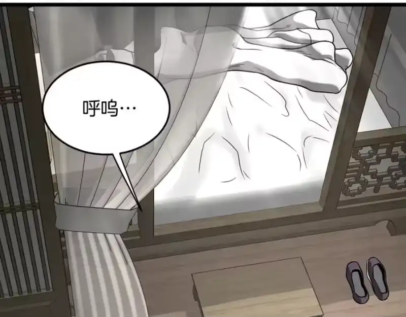 登录武林系统_h 第212话 我请你们去喝茶 第171页