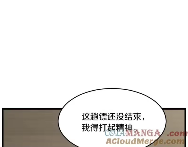 登录武林系统_h 第212话 我请你们去喝茶 第177页