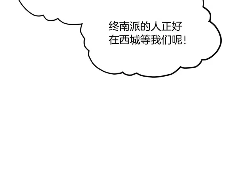 登录武林系统_h 第212话 我请你们去喝茶 第188页