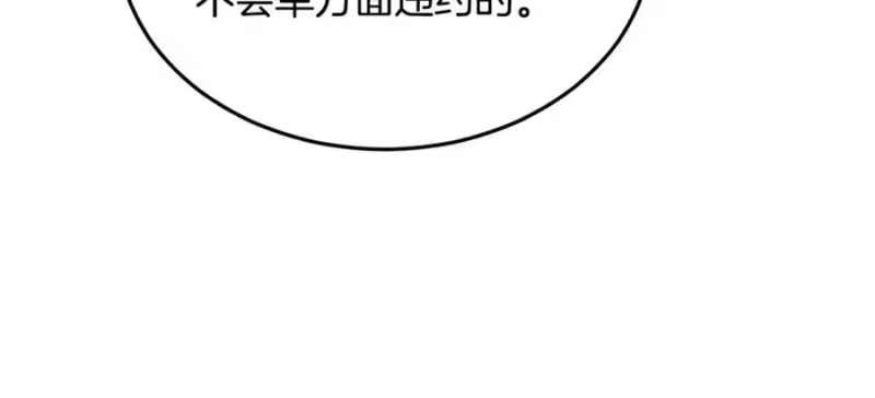 登录武林系统_h 第212话 我请你们去喝茶 第202页