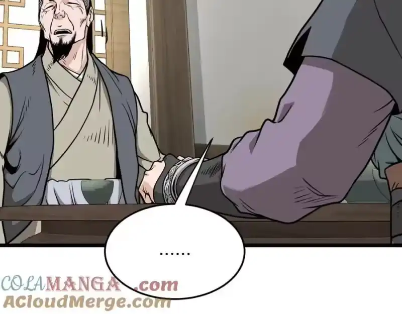 登录武林系统_h 第212话 我请你们去喝茶 第205页