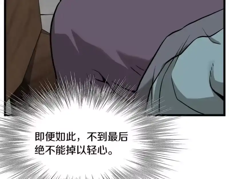 登录武林系统_h 第212话 我请你们去喝茶 第208页