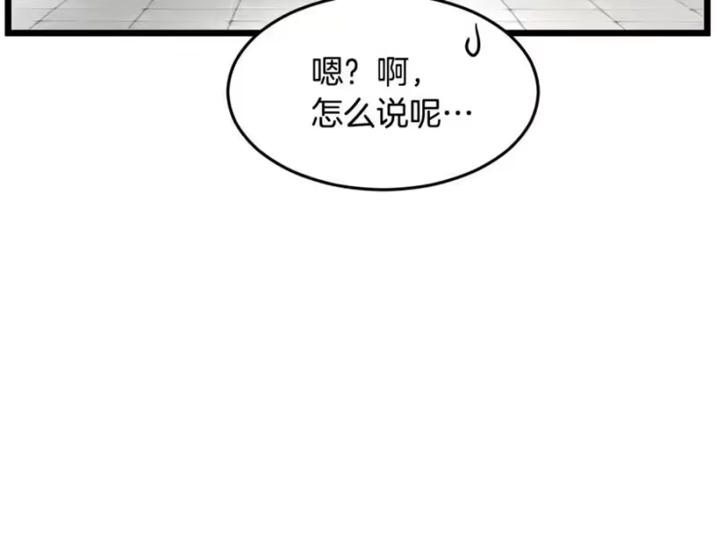 登录武林系统_h 第212话 我请你们去喝茶 第212页