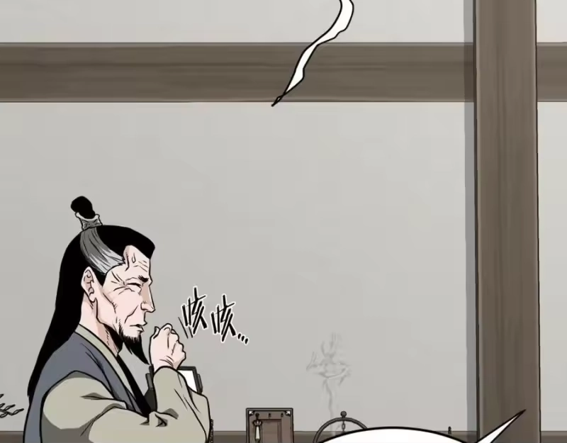 登录武林系统_h 第212话 我请你们去喝茶 第214页