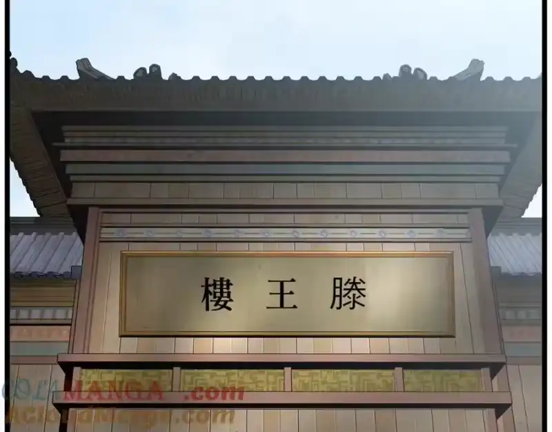 登录武林系统_h 第212话 我请你们去喝茶 第225页