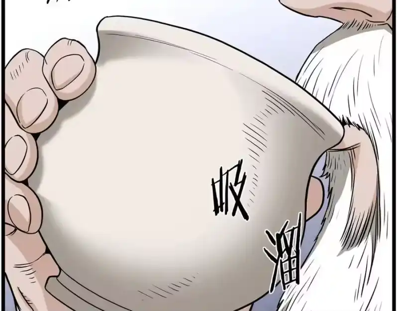 登录武林系统_h 第212话 我请你们去喝茶 第238页