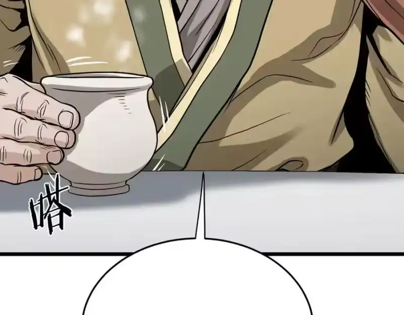 登录武林系统_h 第212话 我请你们去喝茶 第242页