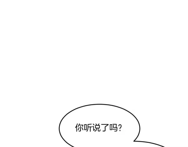 登录武林系统_h 第212话 我请你们去喝茶 第248页