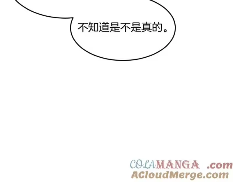 登录武林系统_h 第212话 我请你们去喝茶 第257页