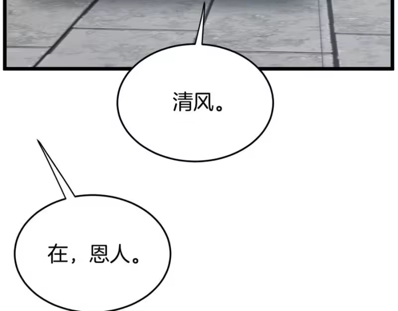 登录武林系统_h 第212话 我请你们去喝茶 第264页