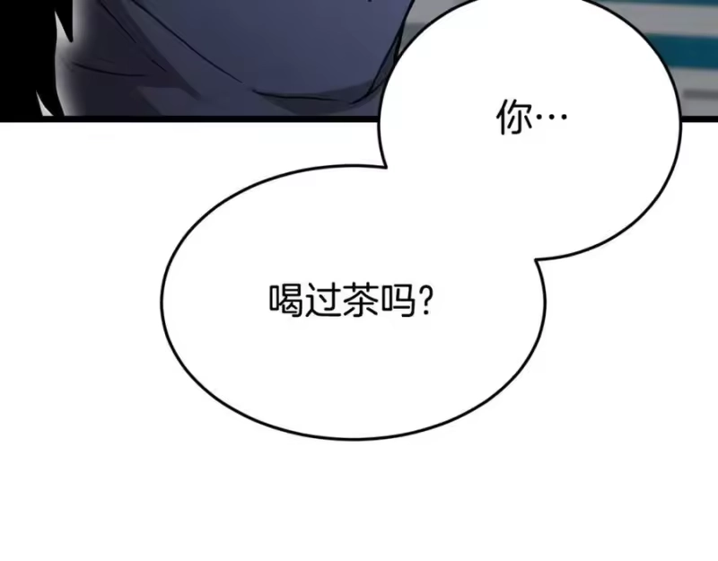 登录武林系统_h 第212话 我请你们去喝茶 第268页