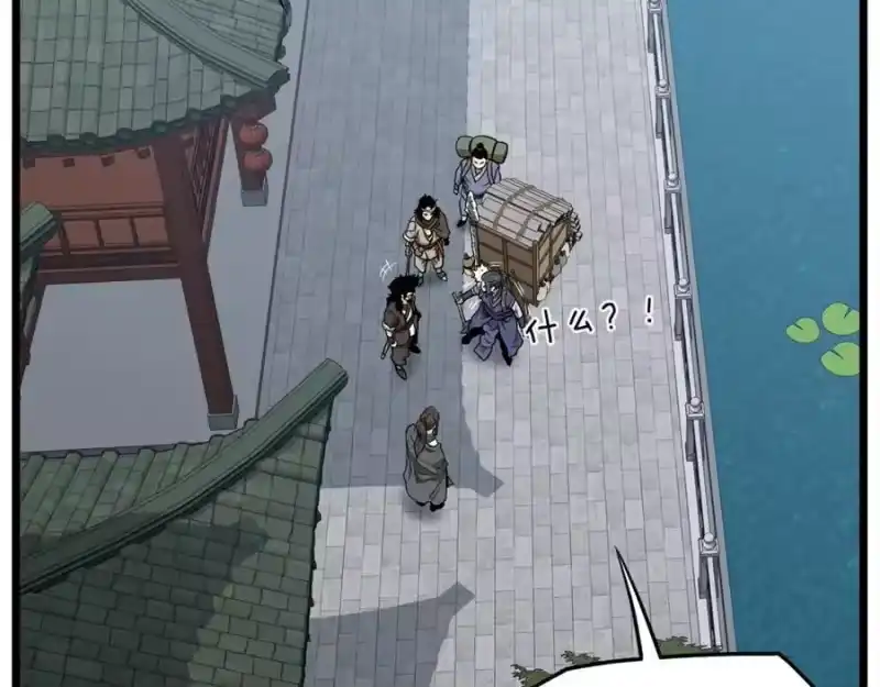 登录武林系统_h 第212话 我请你们去喝茶 第271页