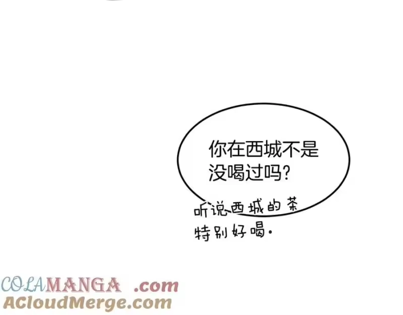 登录武林系统_h 第212话 我请你们去喝茶 第273页