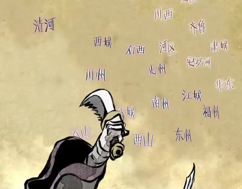 登录武林系统_h 第212话 我请你们去喝茶 第31页
